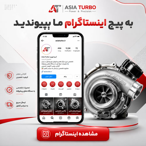 اینستاگرام اسیاتوربو